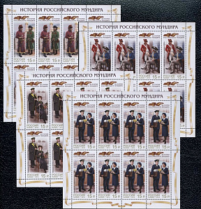 Россия, 2014, История мундира, Почтовая служба, 4 листа